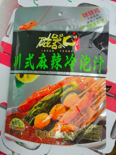 川式麻辣冷泡汁