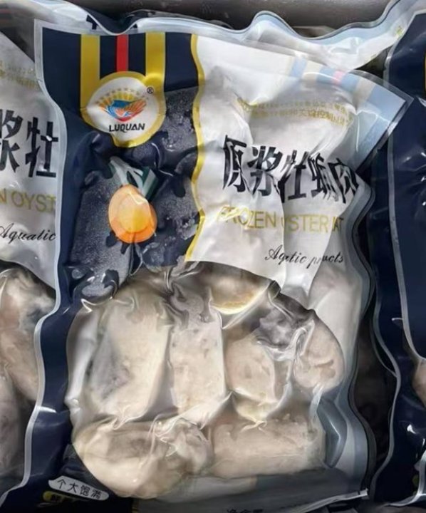 原浆生蚝肉2包装