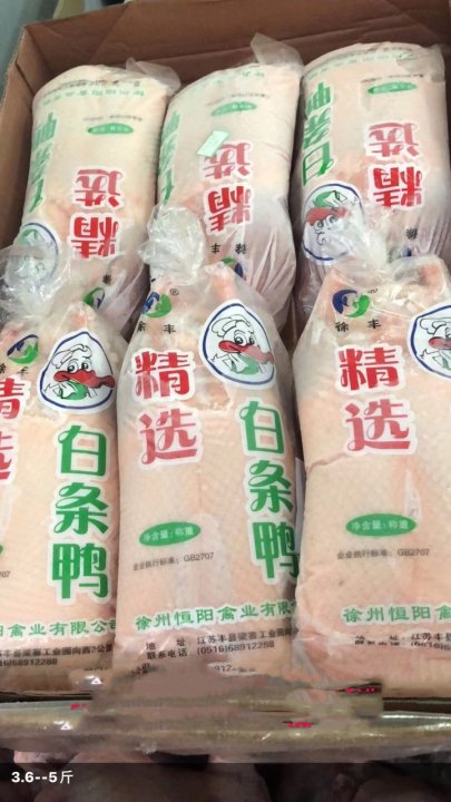 白条鸭 2.2公斤/只