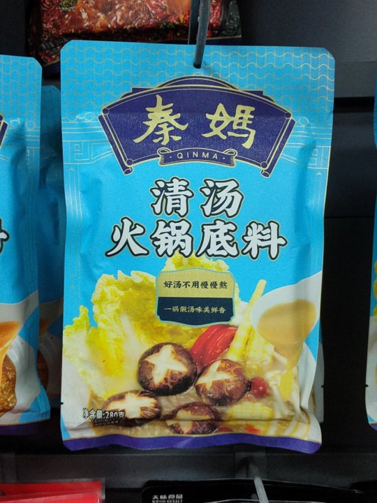 秦妈 清汤火锅底料280克